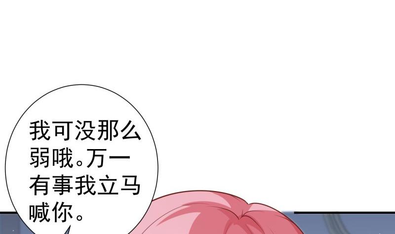 《恋与总裁物语》第104话 跪地求情 第34页