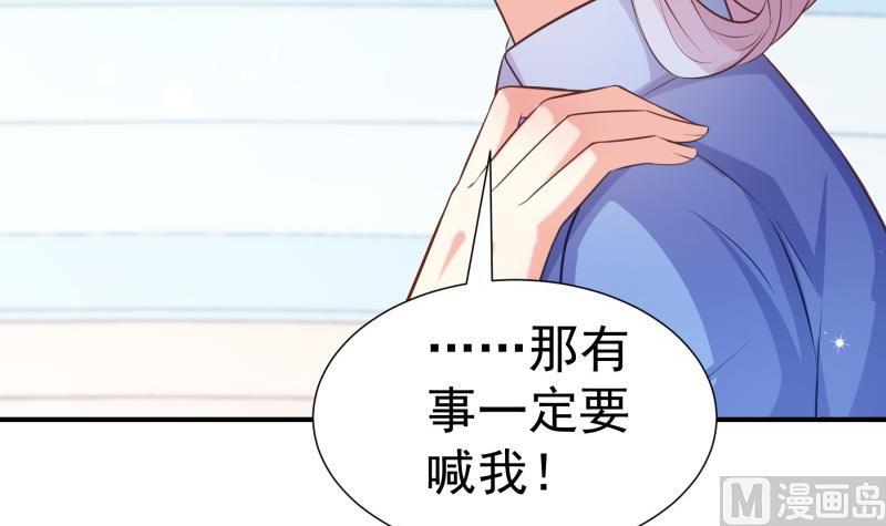《恋与总裁物语》第104话 跪地求情 第36页