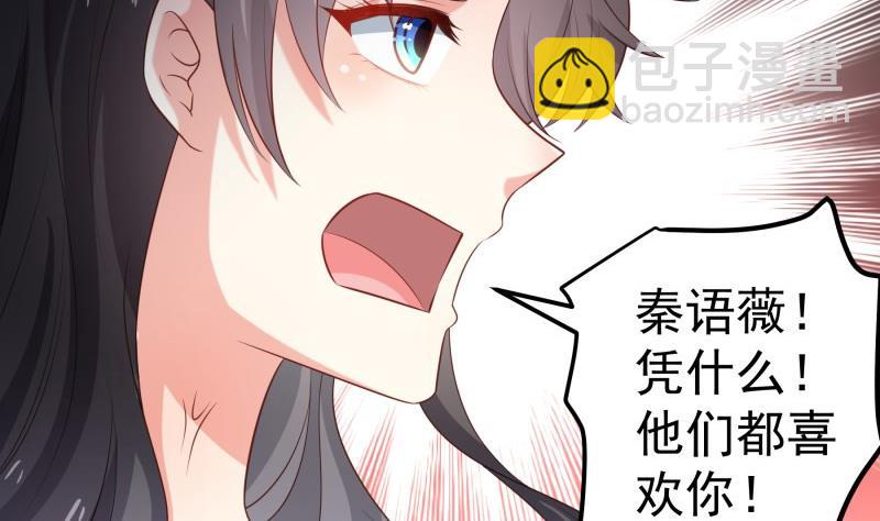 《恋与总裁物语》第104话 跪地求情 第38页