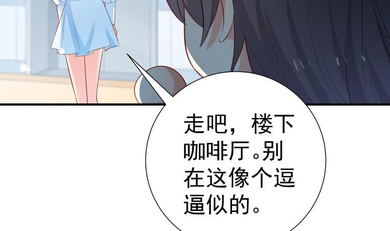 《恋与总裁物语》第104话 跪地求情 第46页