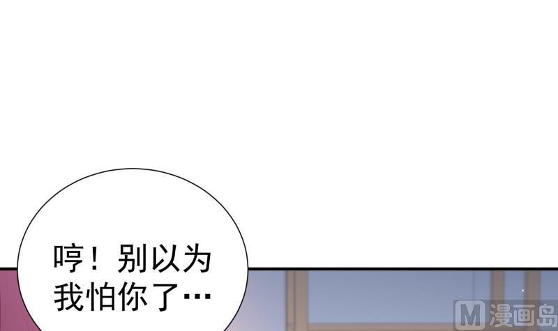 《恋与总裁物语》第105话 自求多福 第15页