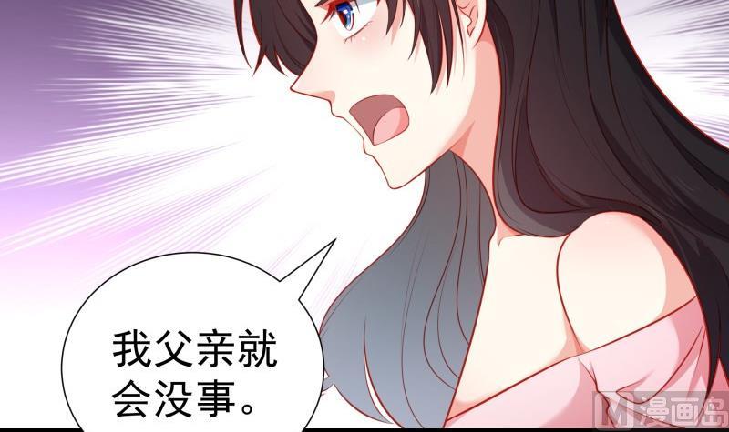 《恋与总裁物语》第105话 自求多福 第21页