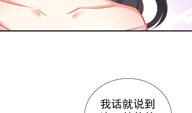 《恋与总裁物语》第105话 自求多福 第32页