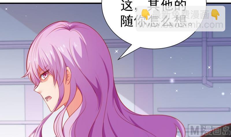 《恋与总裁物语》第105话 自求多福 第33页