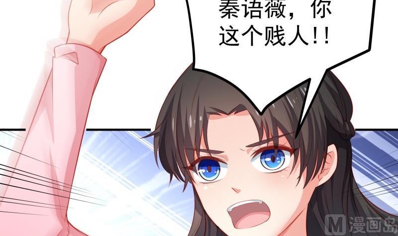 《恋与总裁物语》第105话 自求多福 第36页
