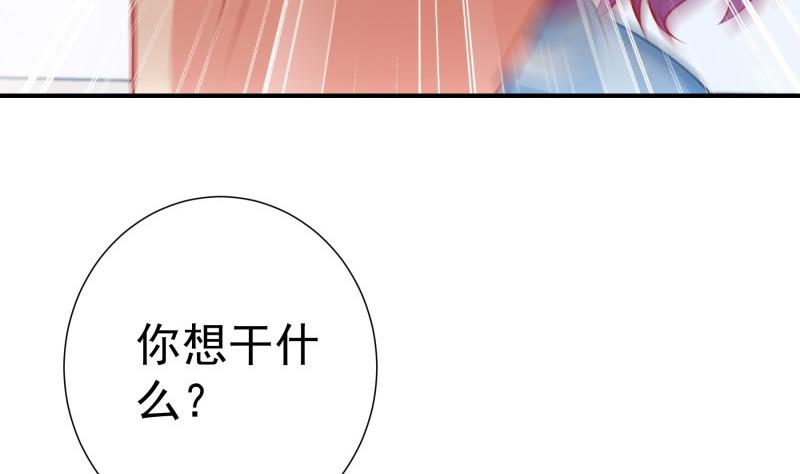 《恋与总裁物语》第105话 自求多福 第41页