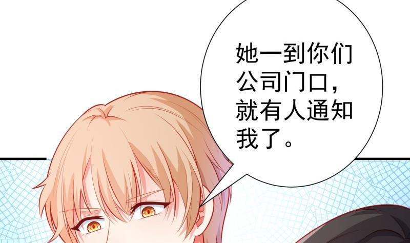 《恋与总裁物语》第105话 自求多福 第46页