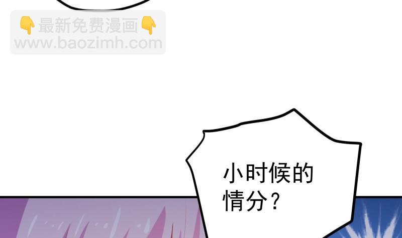 《恋与总裁物语》第105话 自求多福 第49页