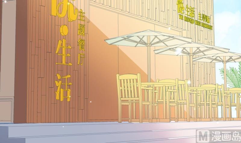 《恋与总裁物语》第105话 自求多福 第6页