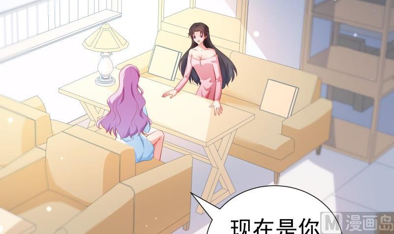 《恋与总裁物语》第105话 自求多福 第9页