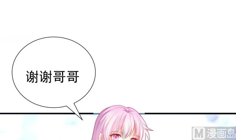 《恋与总裁物语》第106话 见家长 第12页