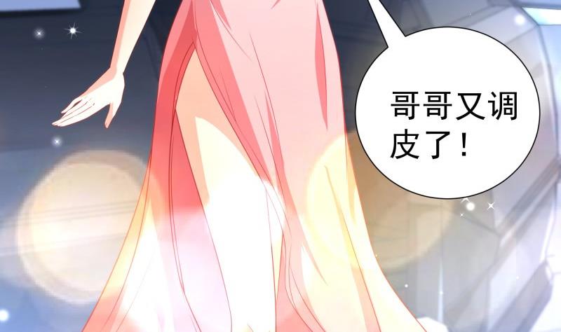 《恋与总裁物语》第106话 见家长 第14页