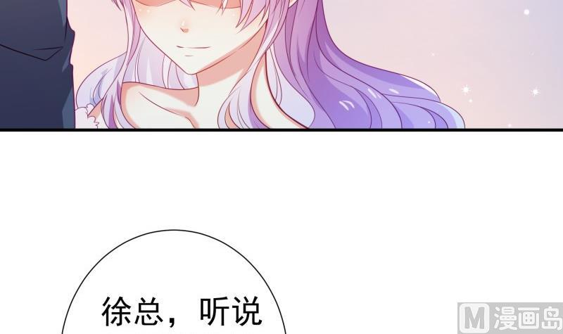 《恋与总裁物语》第106话 见家长 第21页