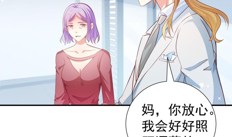 《恋与总裁物语》第106话 见家长 第34页