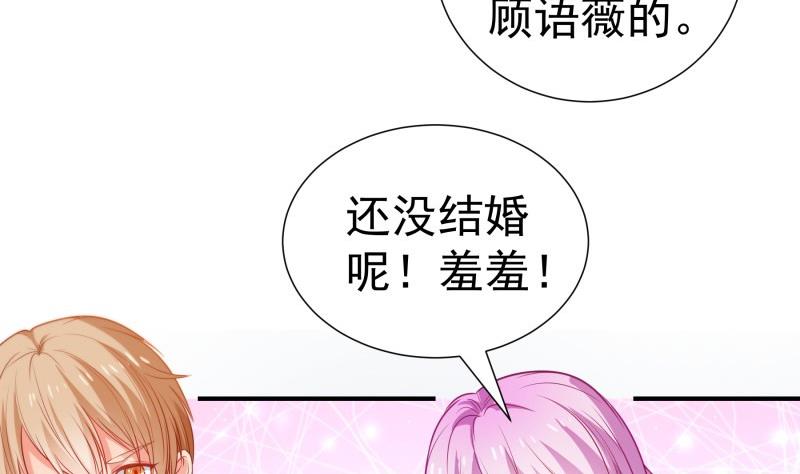 《恋与总裁物语》第106话 见家长 第35页