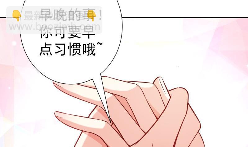 《恋与总裁物语》第106话 见家长 第38页