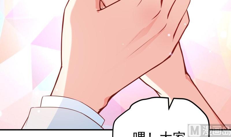 《恋与总裁物语》第106话 见家长 第39页