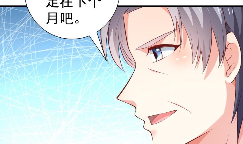 《恋与总裁物语》第106话 见家长 第41页