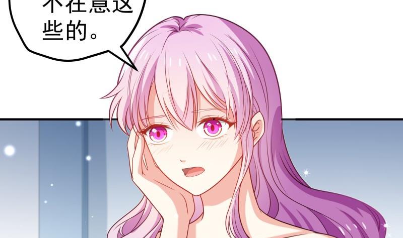 《恋与总裁物语》第106话 见家长 第46页