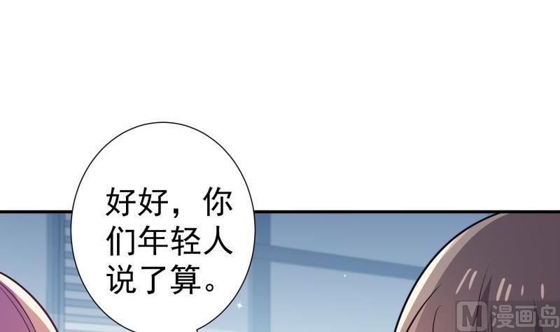 《恋与总裁物语》第106话 见家长 第48页