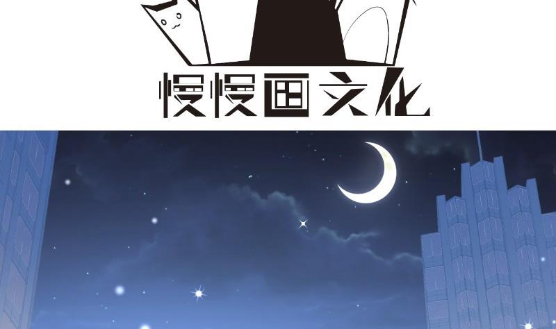 《恋与总裁物语》第106话 见家长 第4页