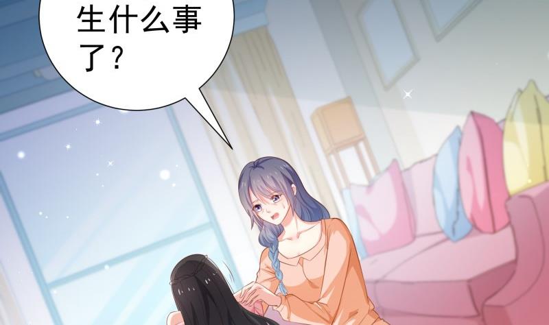 《恋与总裁物语》第103话 陈玥被打 第14页