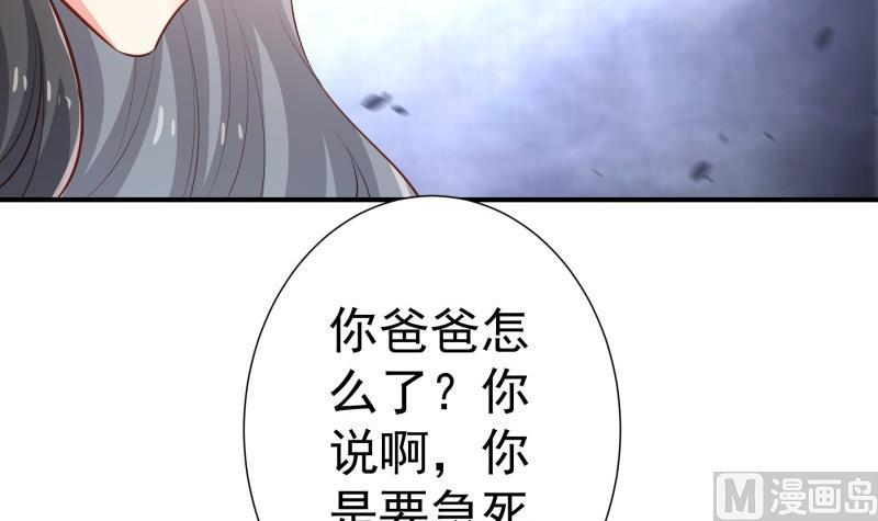 《恋与总裁物语》第103话 陈玥被打 第18页