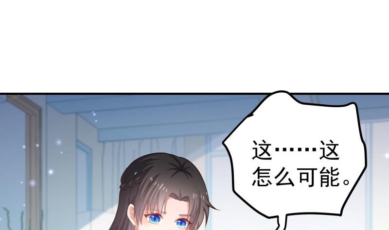 《恋与总裁物语》第103话 陈玥被打 第22页