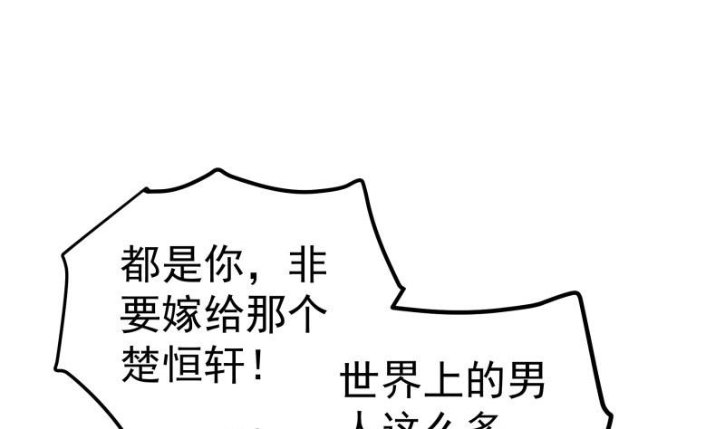 《恋与总裁物语》第103话 陈玥被打 第35页