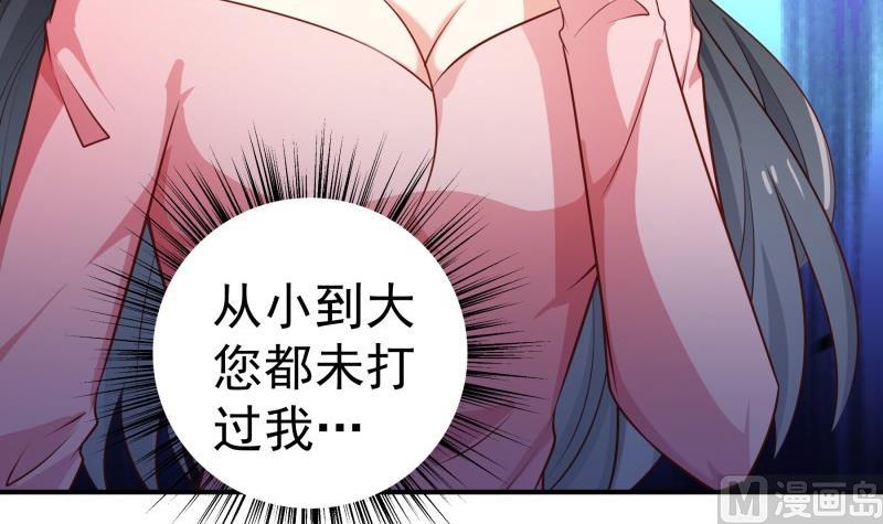 《恋与总裁物语》第103话 陈玥被打 第45页