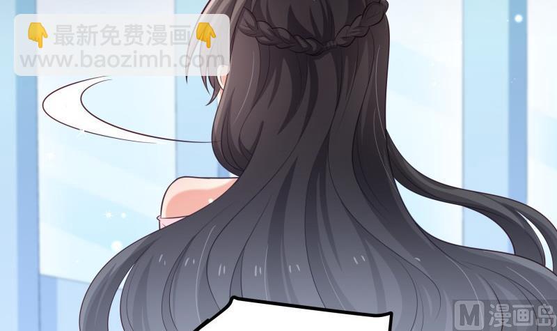 《恋与总裁物语》第103话 陈玥被打 第48页