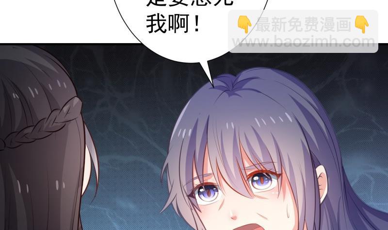 《恋与总裁物语》第103话 陈玥被打 第19页
