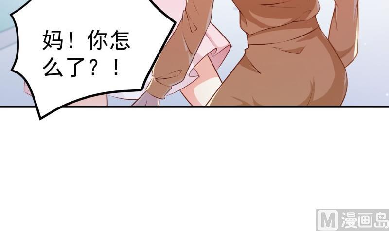 《恋与总裁物语》第103话 陈玥被打 第24页