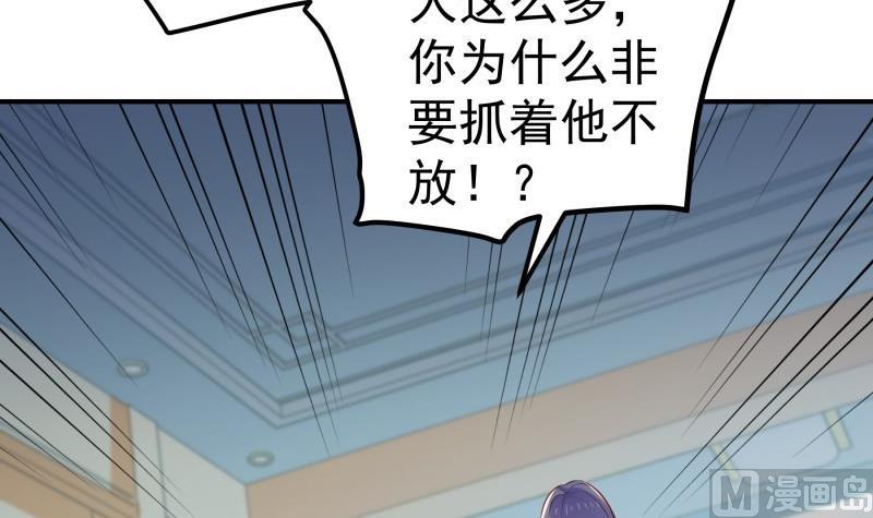 《恋与总裁物语》第103话 陈玥被打 第36页