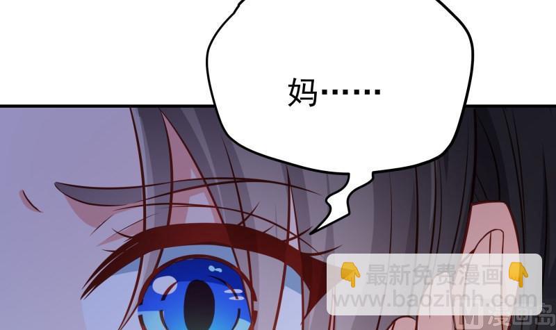 《恋与总裁物语》第103话 陈玥被打 第39页
