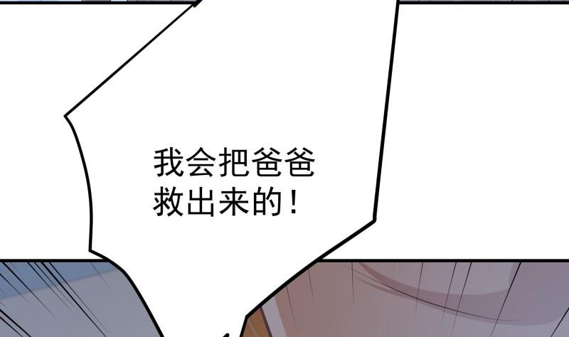 《恋与总裁物语》第103话 陈玥被打 第49页