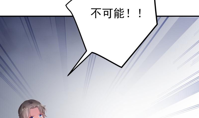 《恋与总裁物语》第103话 陈玥被打 第8页