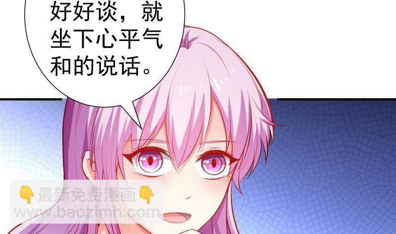《恋与总裁物语》第105话 自求多福 第11页