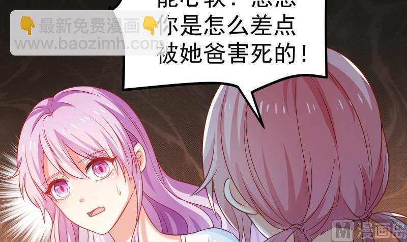 《恋与总裁物语》第104话 跪地求情 第21页