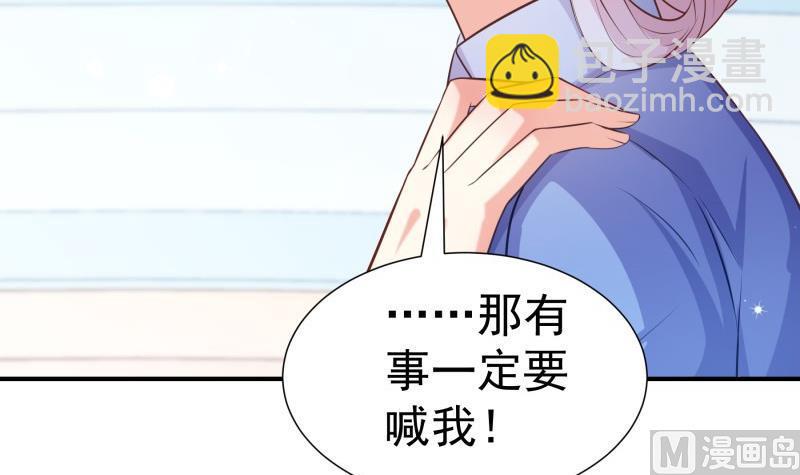 《恋与总裁物语》第104话 跪地求情 第36页