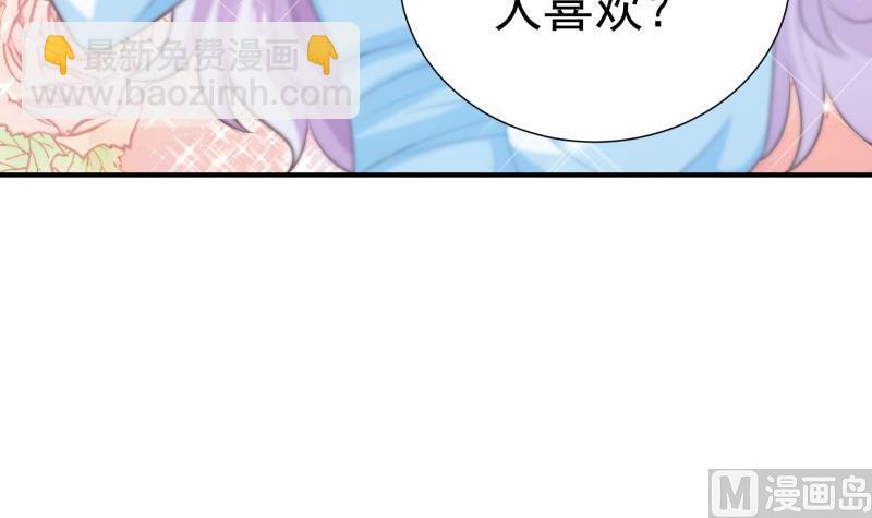 《恋与总裁物语》第104话 跪地求情 第42页