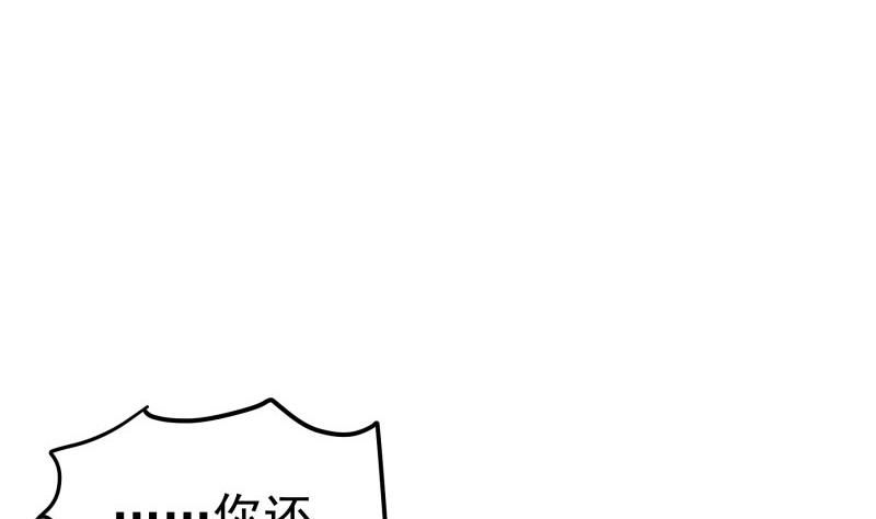 《恋与总裁物语》第104话 跪地求情 第44页