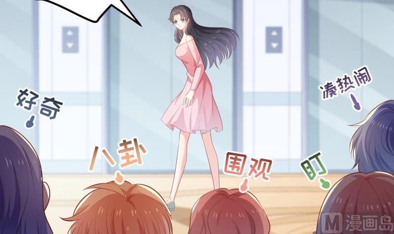 《恋与总裁物语》第104话 跪地求情 第48页