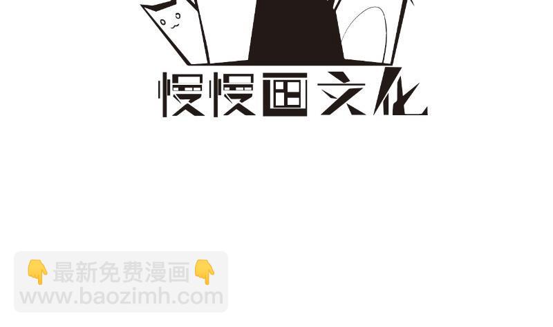 《恋与总裁物语》第104话 跪地求情 第4页