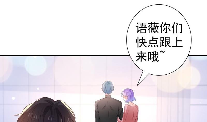 《恋与总裁物语》第106话 见家长 第16页