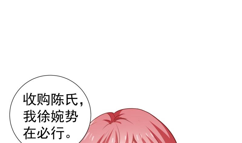《恋与总裁物语》第106话 见家长 第25页