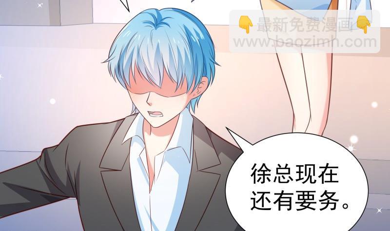 《恋与总裁物语》第106话 见家长 第29页