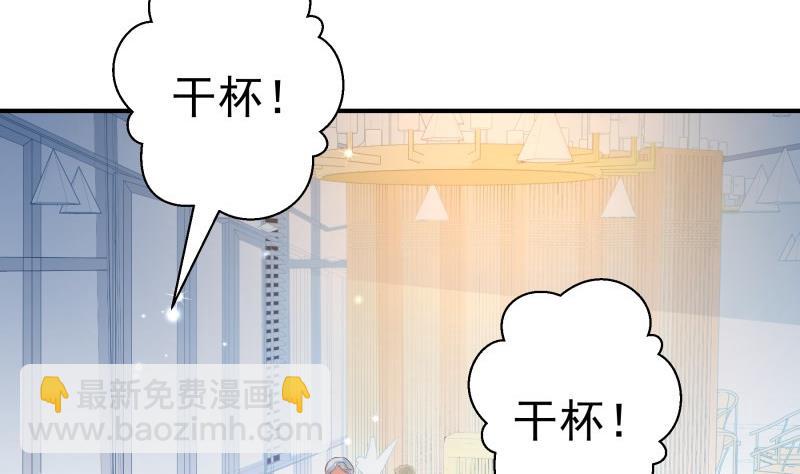 《恋与总裁物语》第106话 见家长 第31页