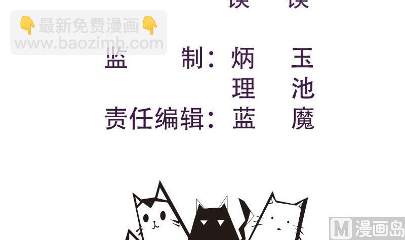 《恋与总裁物语》第106话 见家长 第3页