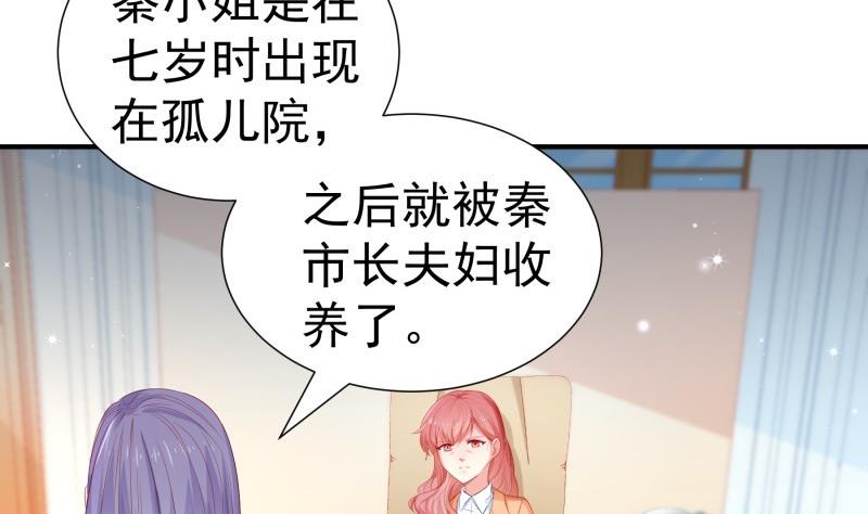 《恋与总裁物语》第108话 为你设计婚纱 第11页